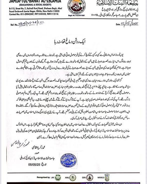 Read more about the article Condolence