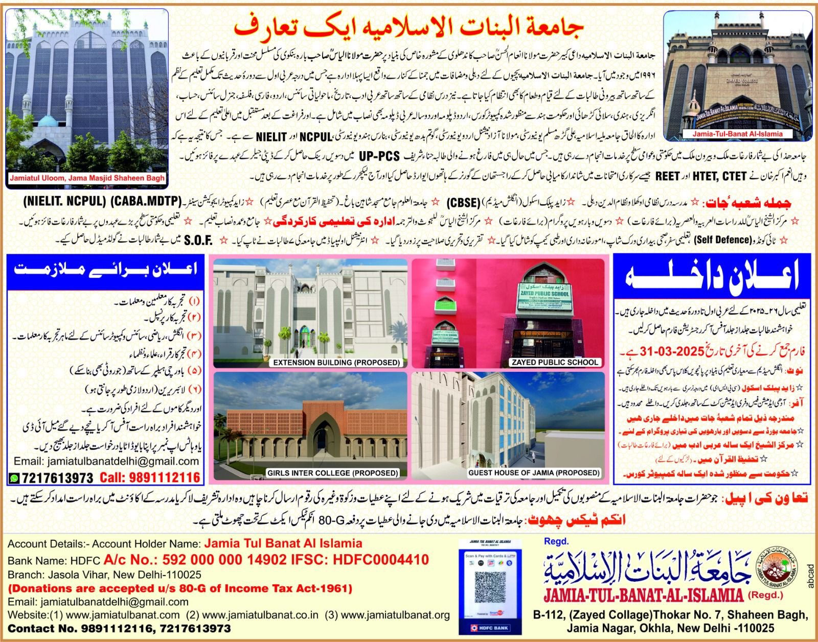 Read more about the article Jamia-Tul-Banat Al-Islamia – An Introduction